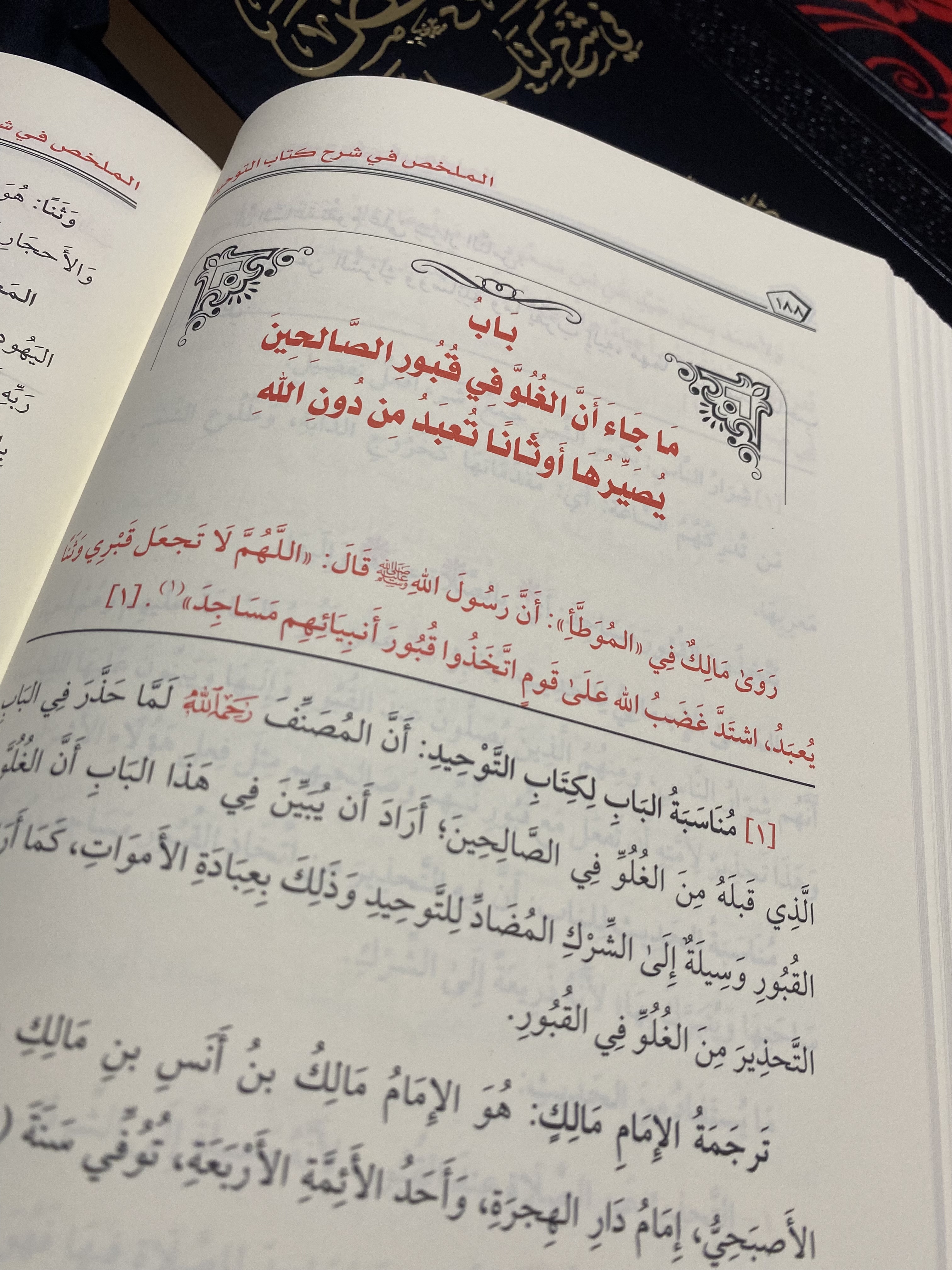 كتاب التوحيد