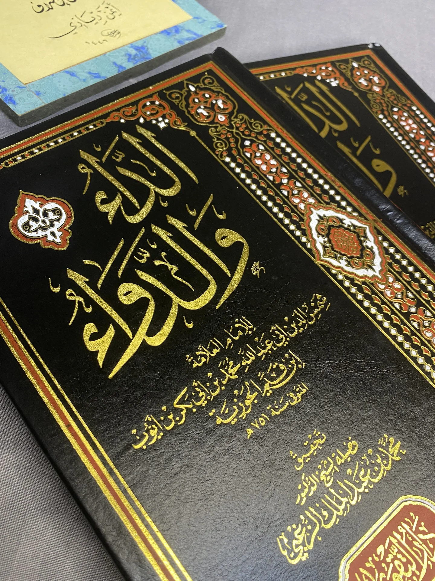 كتاب الداء والدواء