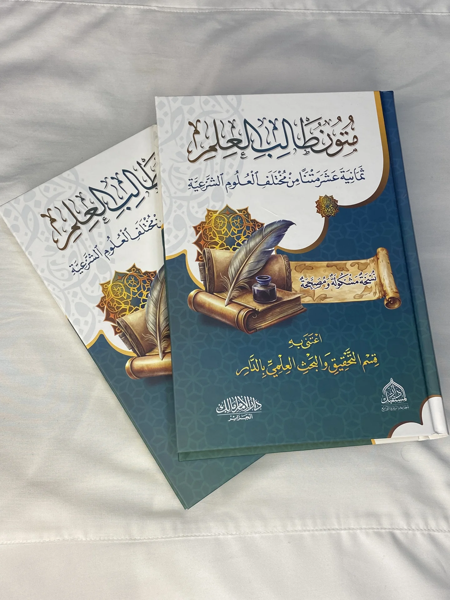 متون طالب العلم