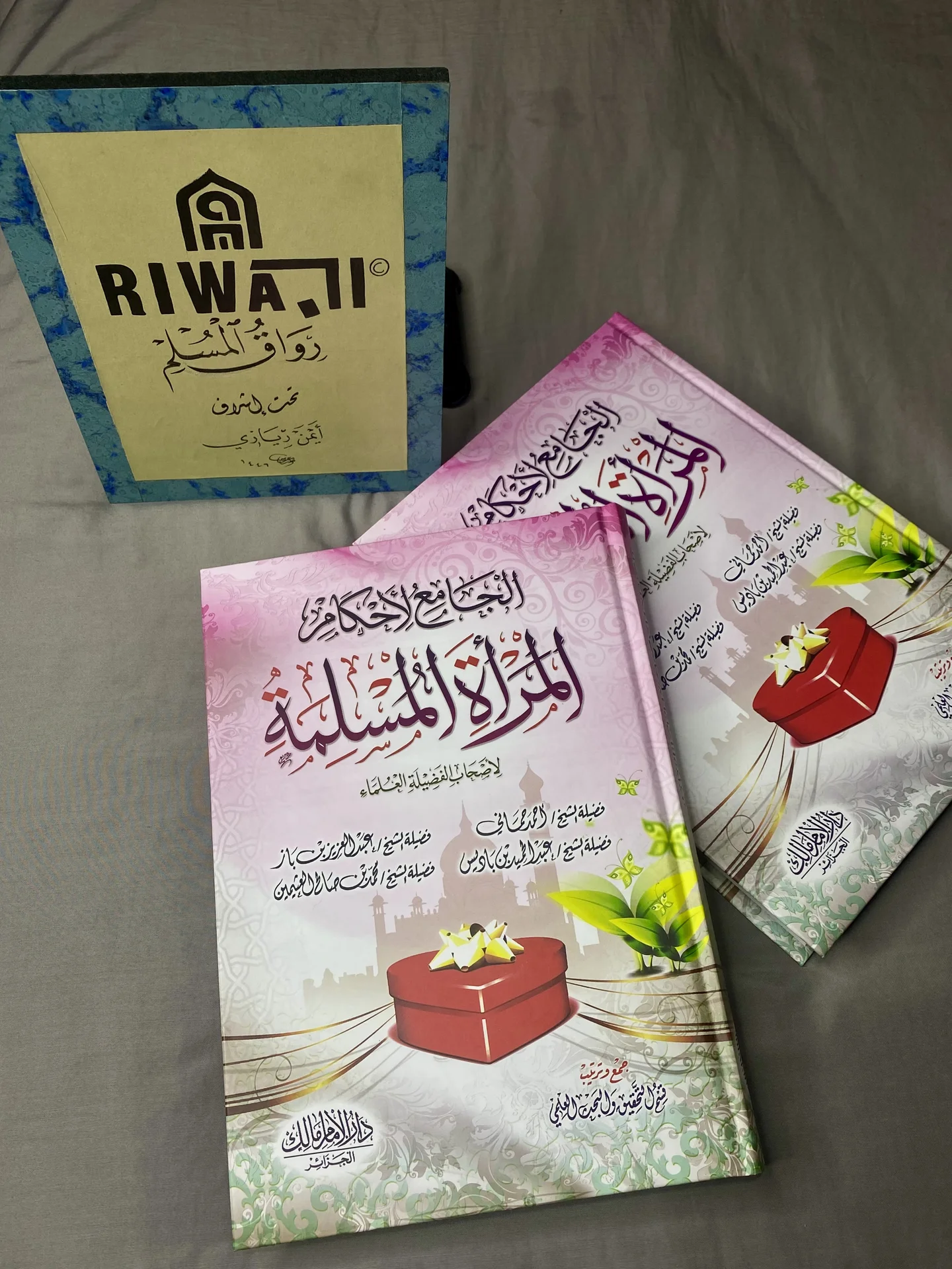 الجامع لاحكام المرأة المسلمة